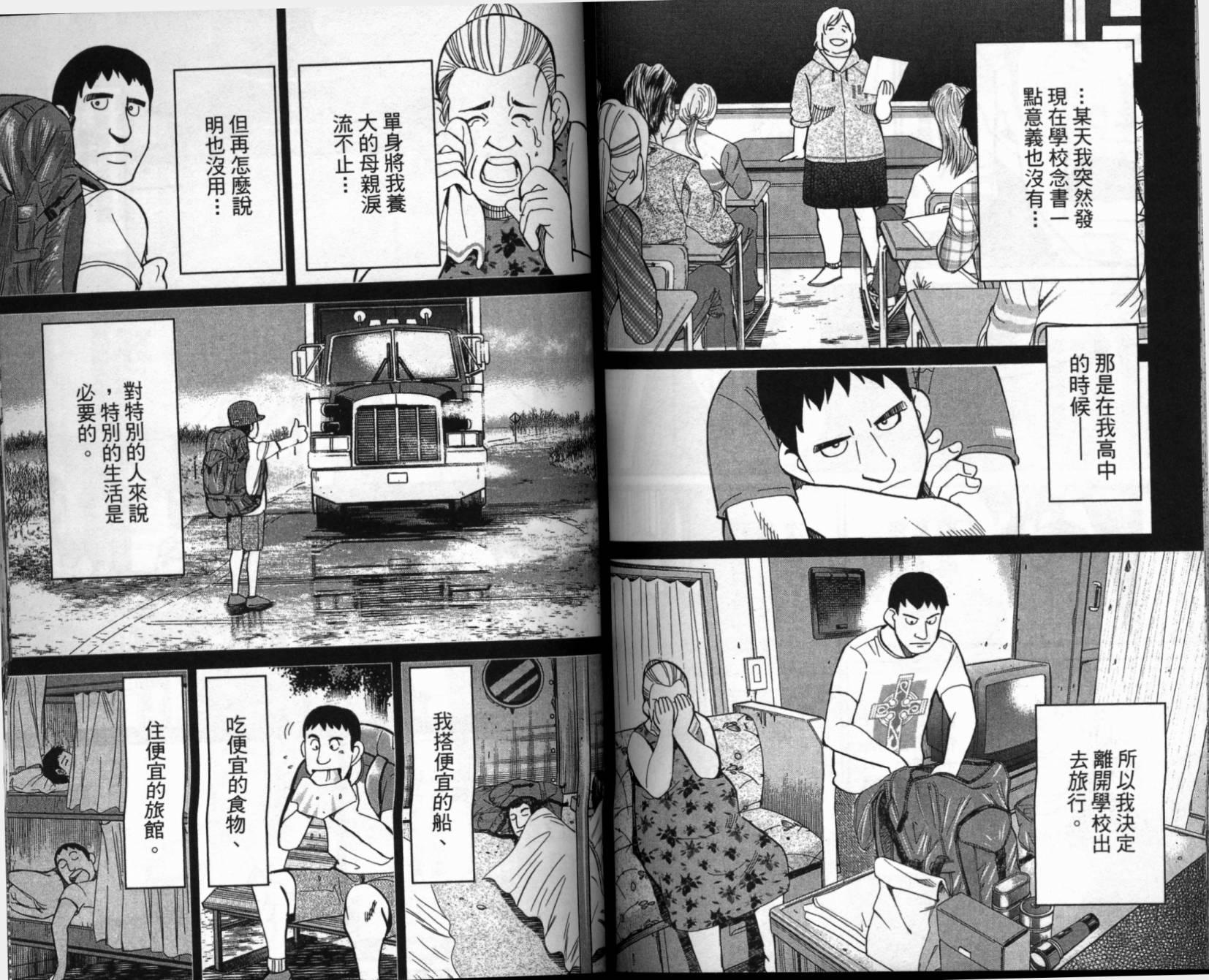 神通小侦探QED韩漫全集-第41卷无删减无遮挡章节图片 