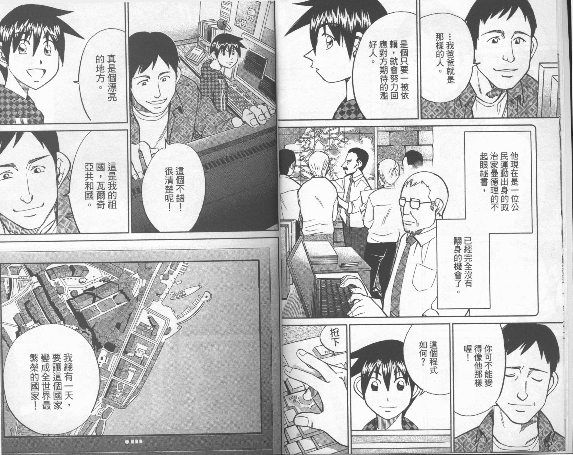 神通小侦探QED韩漫全集-第41卷无删减无遮挡章节图片 