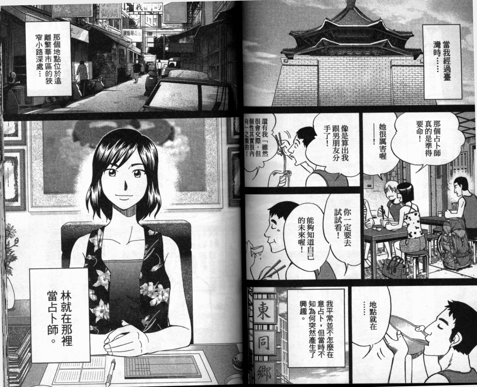神通小侦探QED韩漫全集-第41卷无删减无遮挡章节图片 