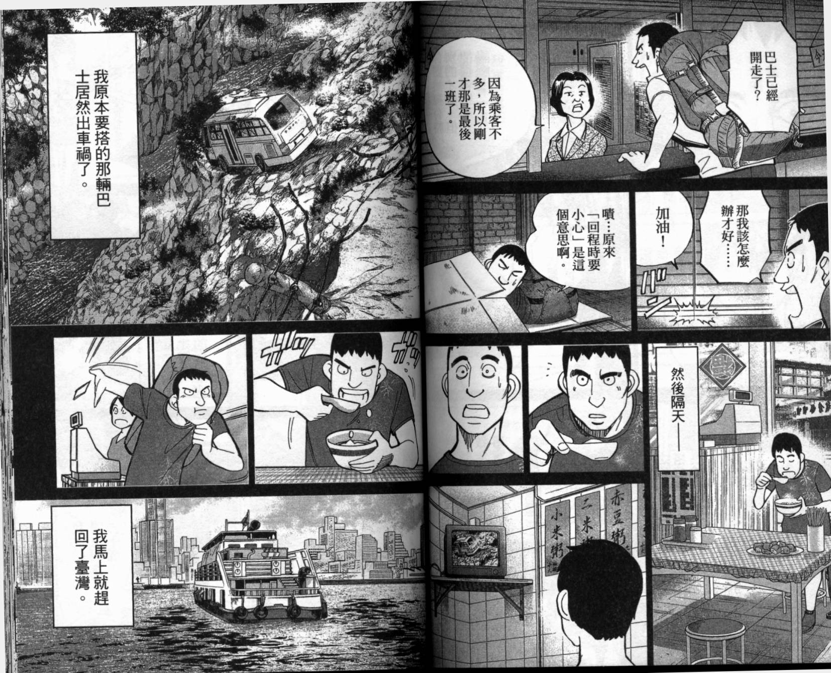 神通小侦探QED韩漫全集-第41卷无删减无遮挡章节图片 