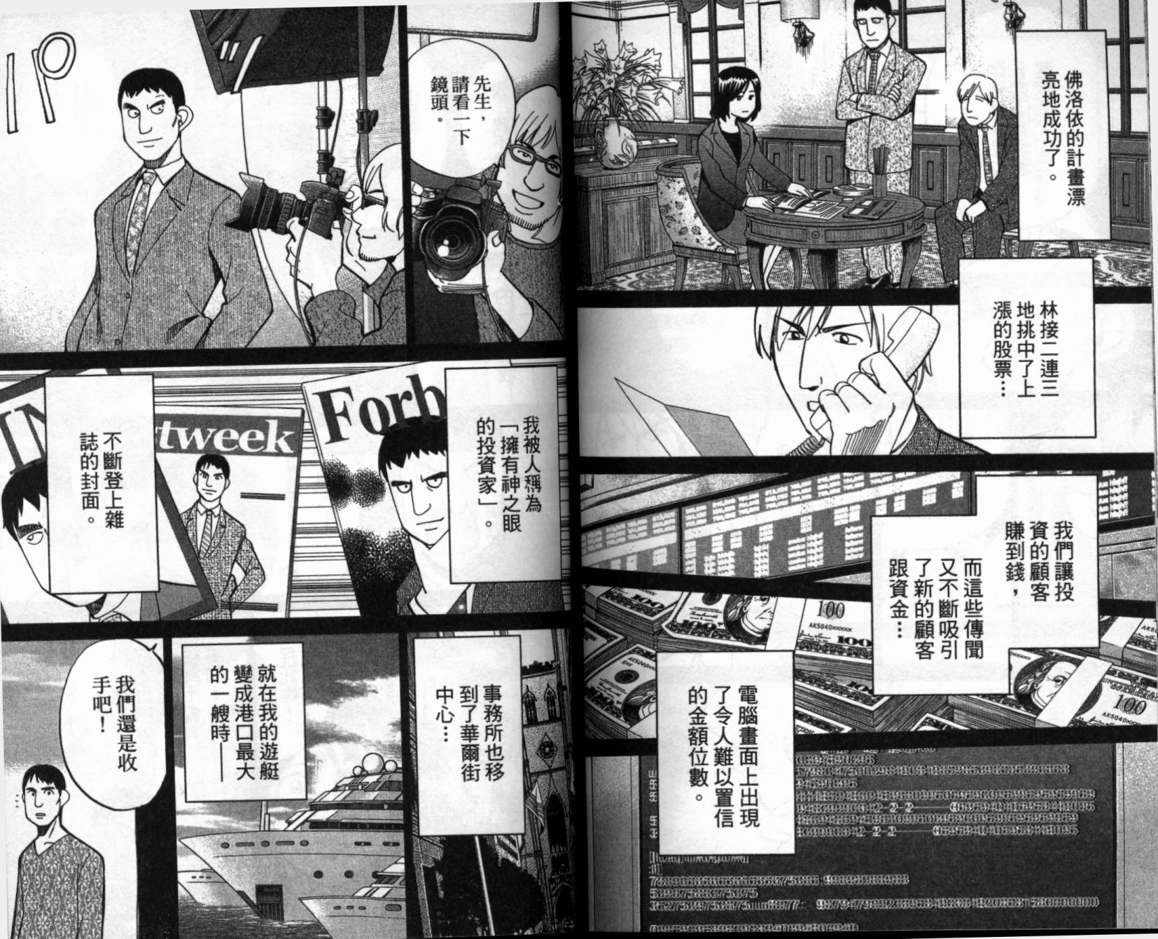 神通小侦探QED韩漫全集-第41卷无删减无遮挡章节图片 