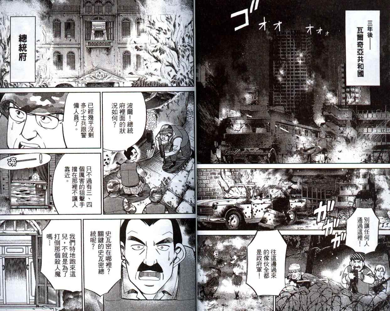 神通小侦探QED韩漫全集-第41卷无删减无遮挡章节图片 