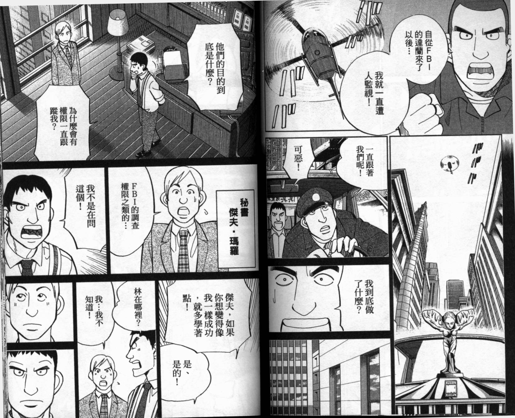 神通小侦探QED韩漫全集-第41卷无删减无遮挡章节图片 