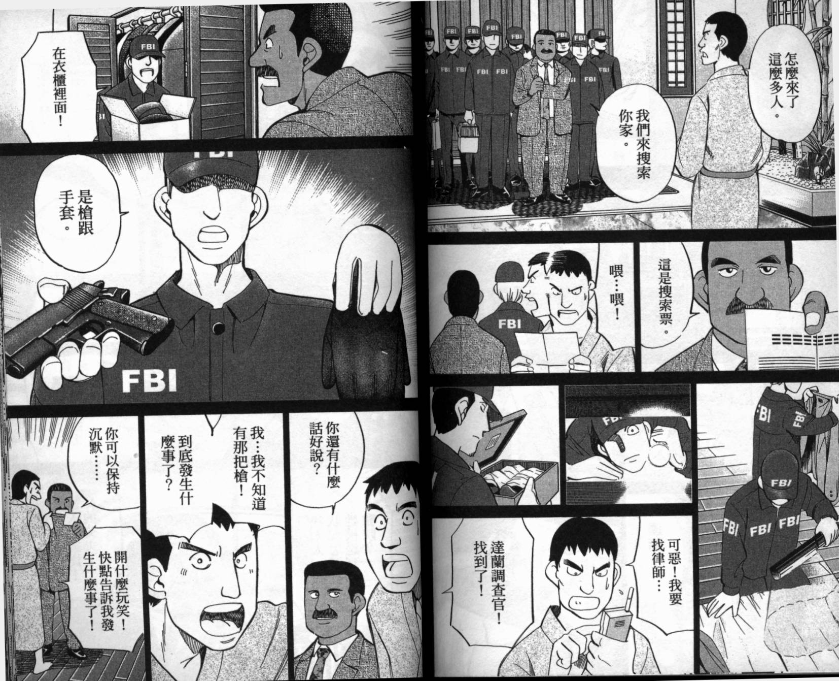 神通小侦探QED韩漫全集-第41卷无删减无遮挡章节图片 