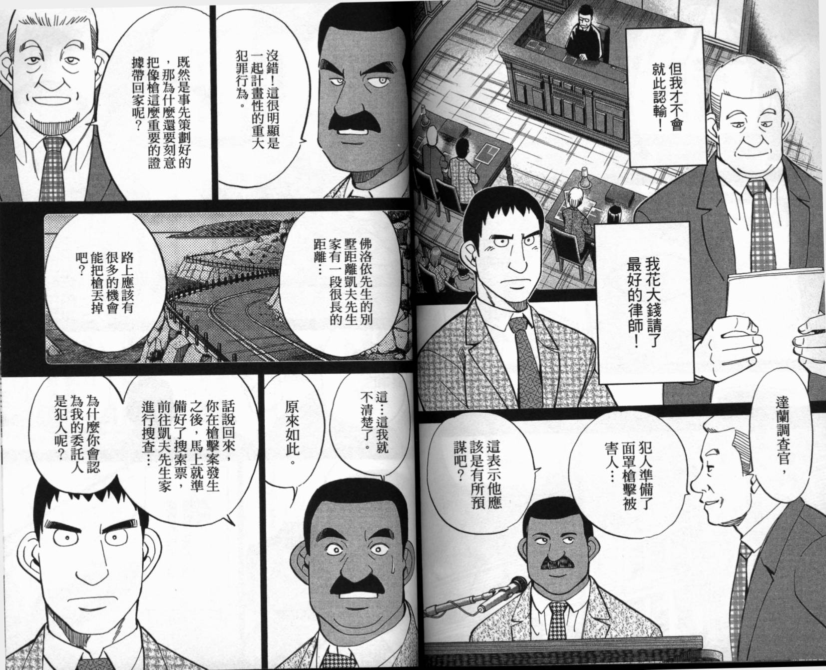 神通小侦探QED韩漫全集-第41卷无删减无遮挡章节图片 
