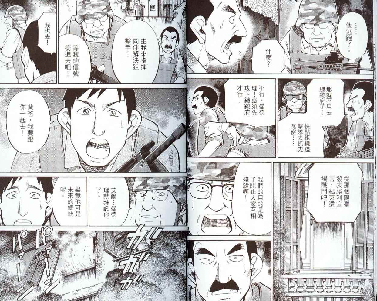 神通小侦探QED韩漫全集-第41卷无删减无遮挡章节图片 