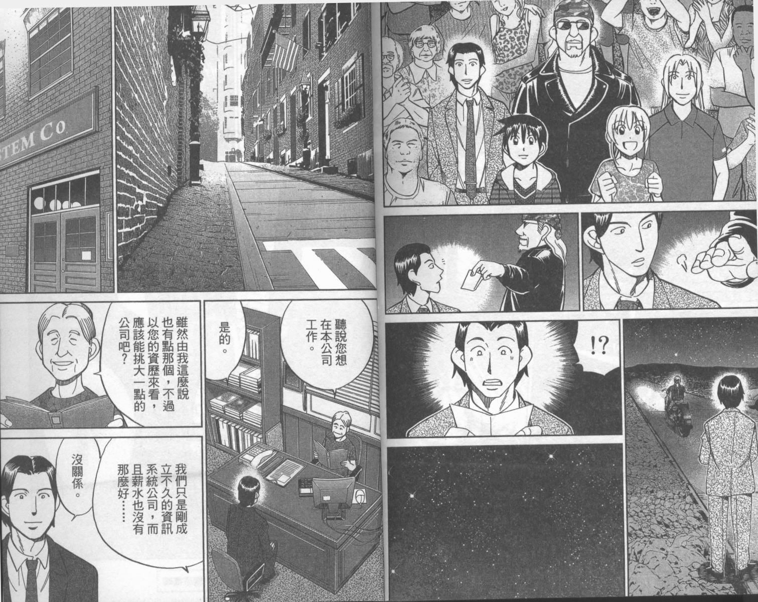 神通小侦探QED韩漫全集-第42卷无删减无遮挡章节图片 