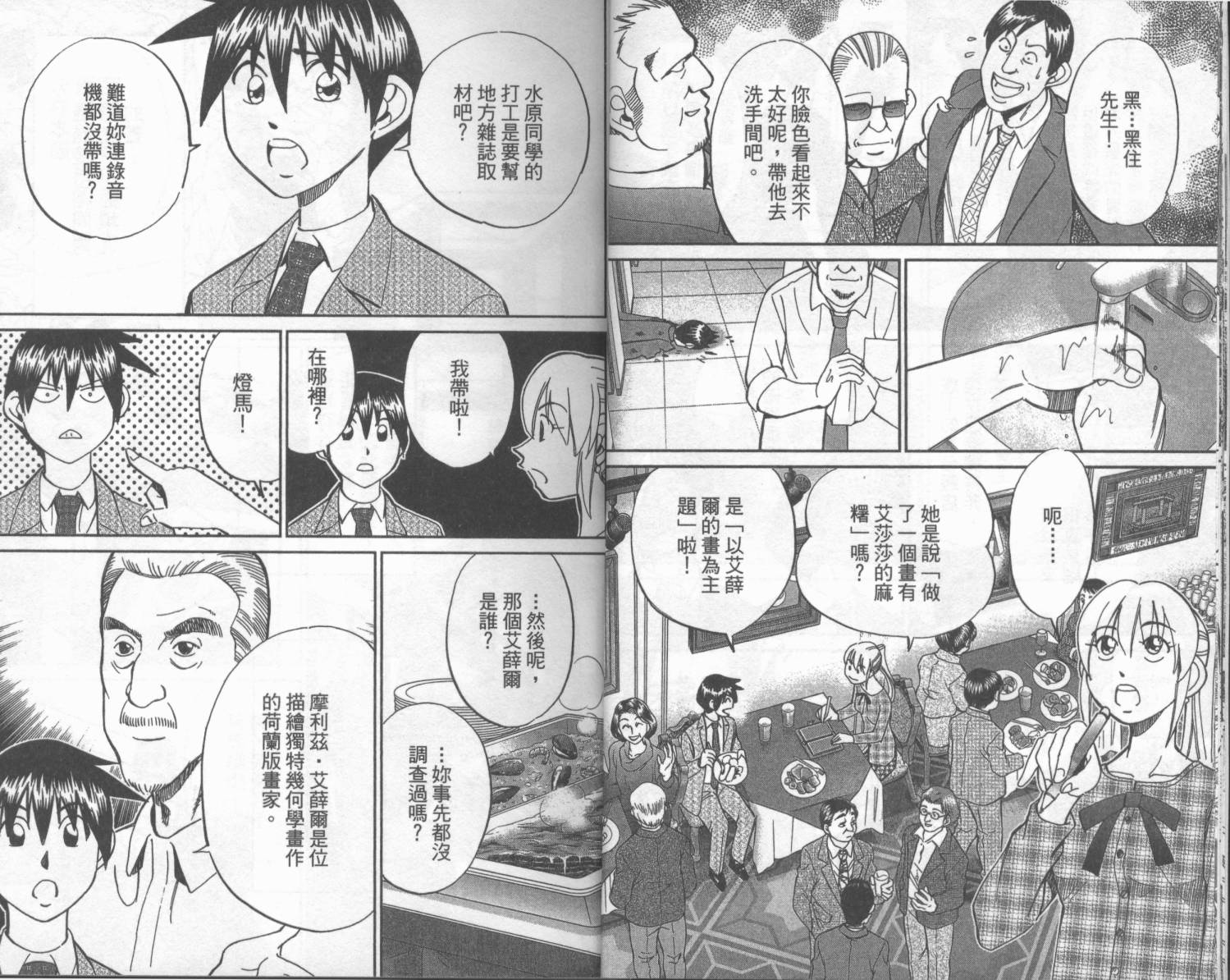 神通小侦探QED韩漫全集-第42卷无删减无遮挡章节图片 