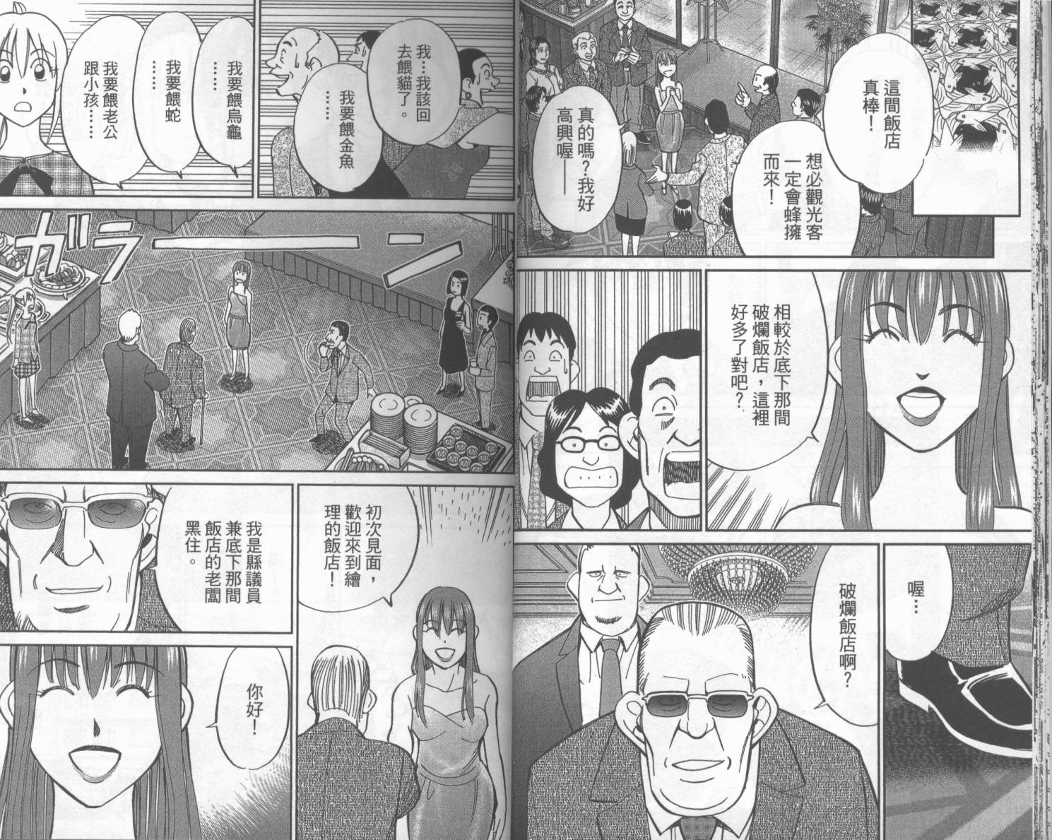 神通小侦探QED韩漫全集-第42卷无删减无遮挡章节图片 