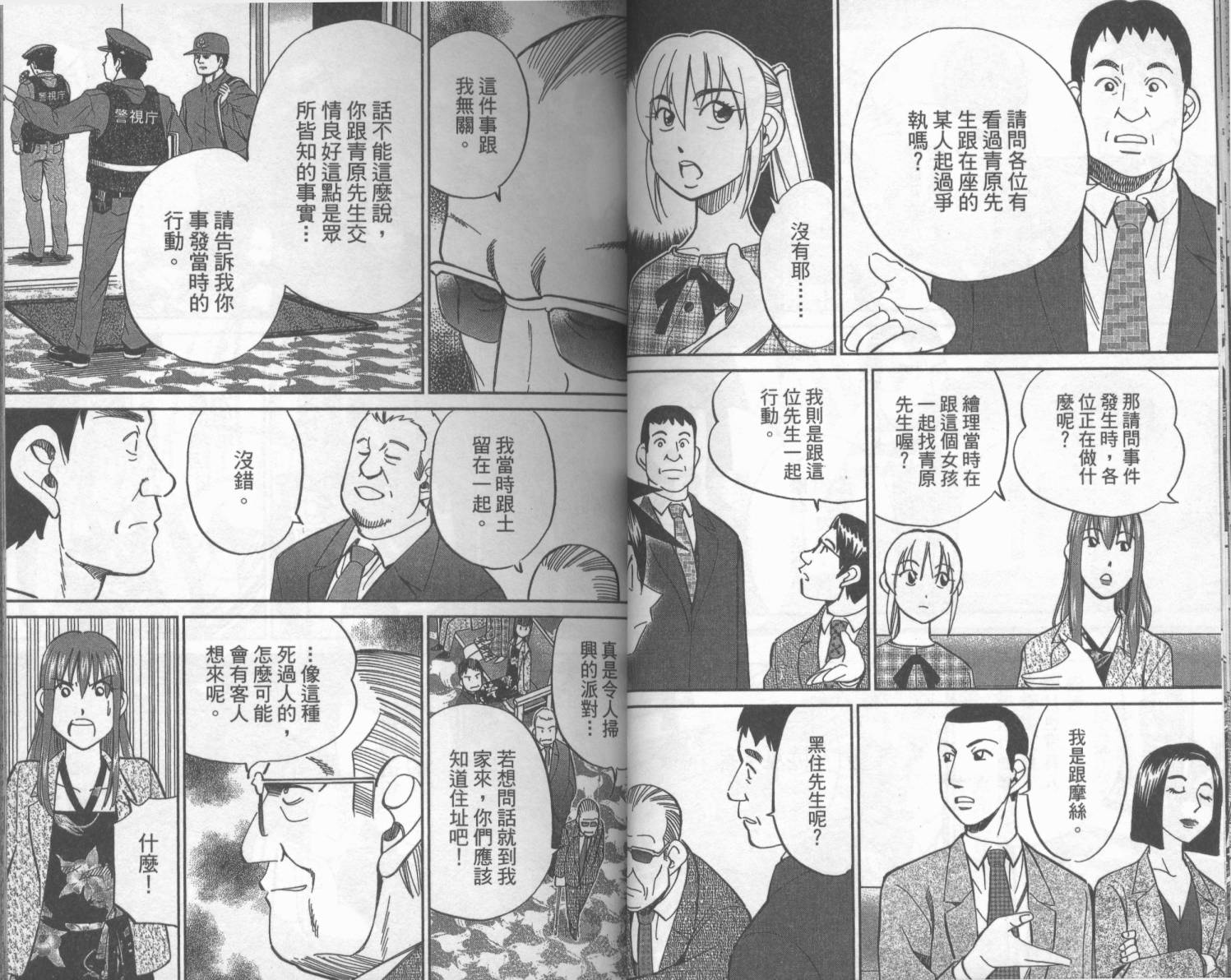 神通小侦探QED韩漫全集-第42卷无删减无遮挡章节图片 
