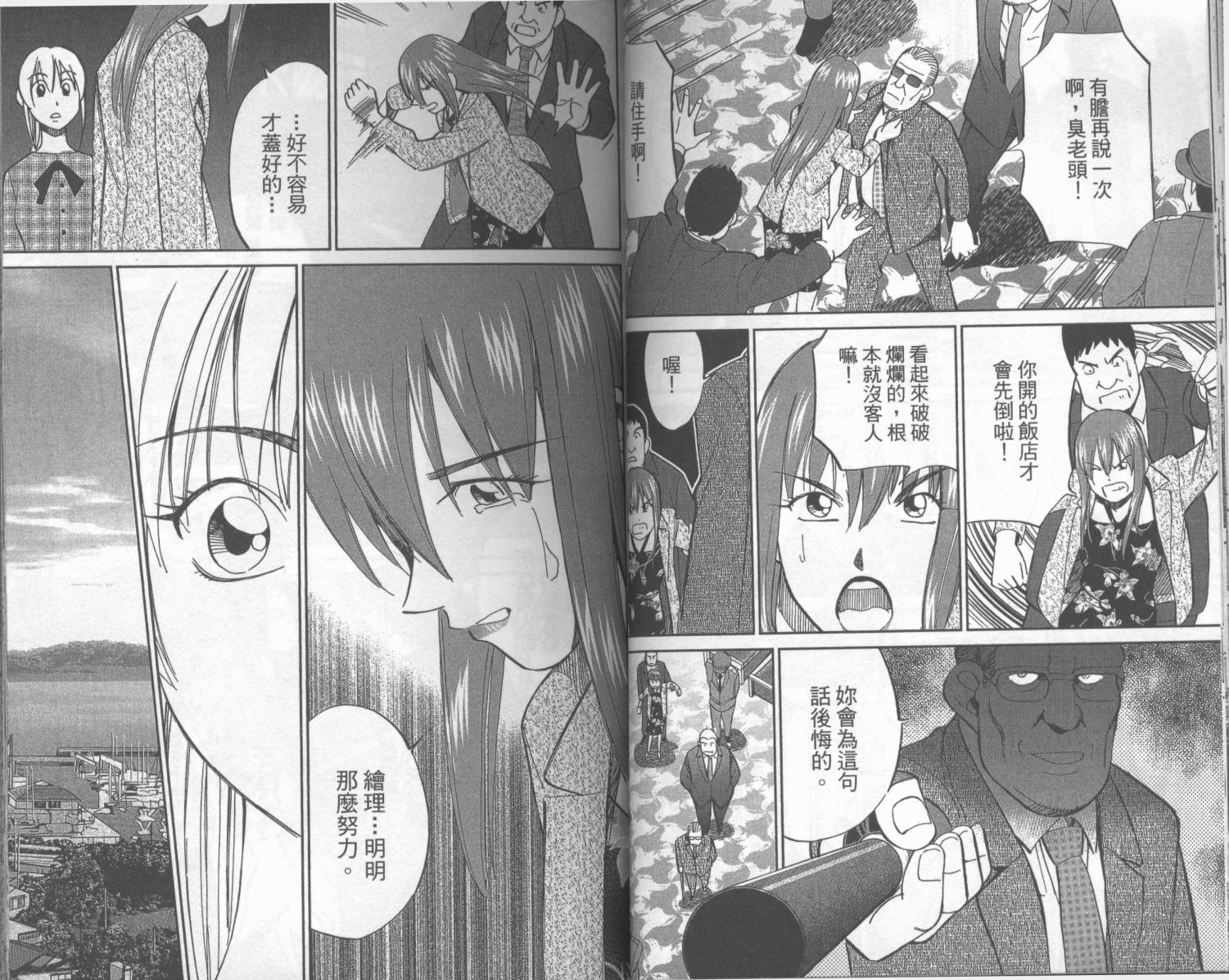 神通小侦探QED韩漫全集-第42卷无删减无遮挡章节图片 