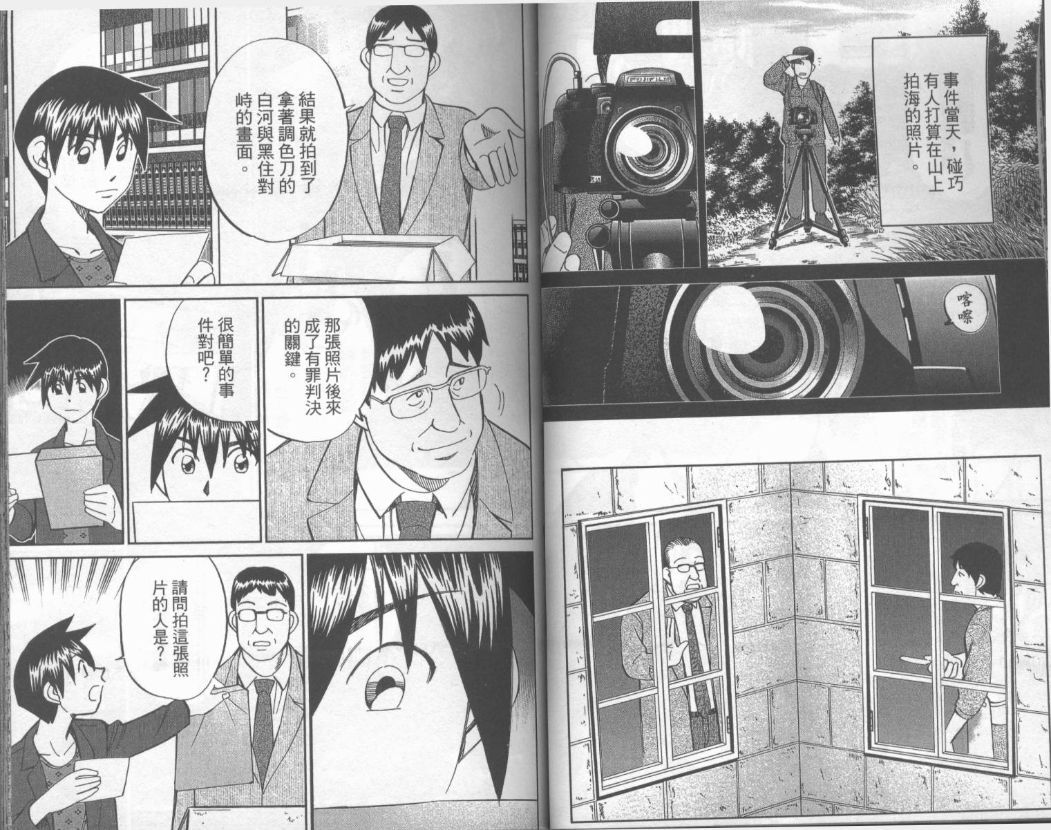 神通小侦探QED韩漫全集-第42卷无删减无遮挡章节图片 