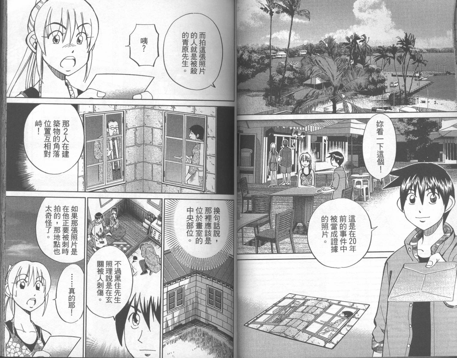 神通小侦探QED韩漫全集-第42卷无删减无遮挡章节图片 