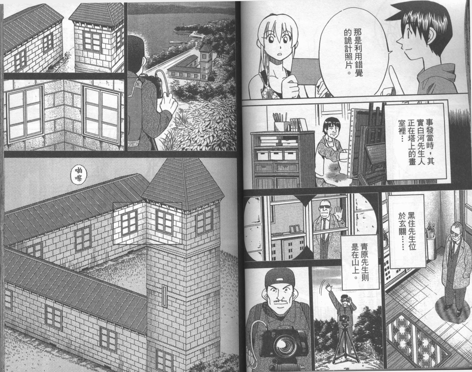 神通小侦探QED韩漫全集-第42卷无删减无遮挡章节图片 