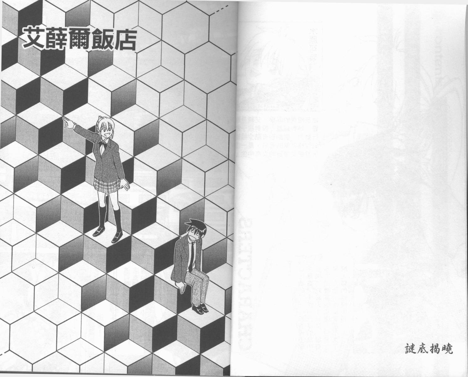 神通小侦探QED韩漫全集-第42卷无删减无遮挡章节图片 