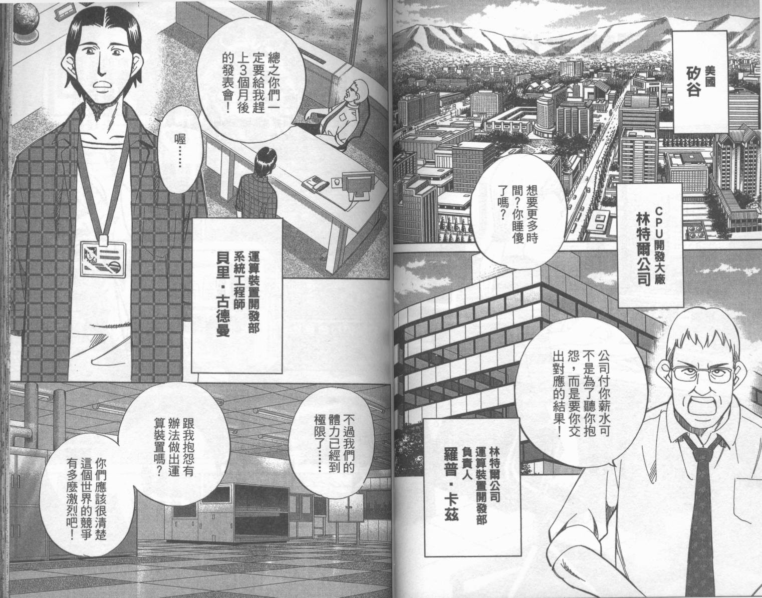 神通小侦探QED韩漫全集-第42卷无删减无遮挡章节图片 