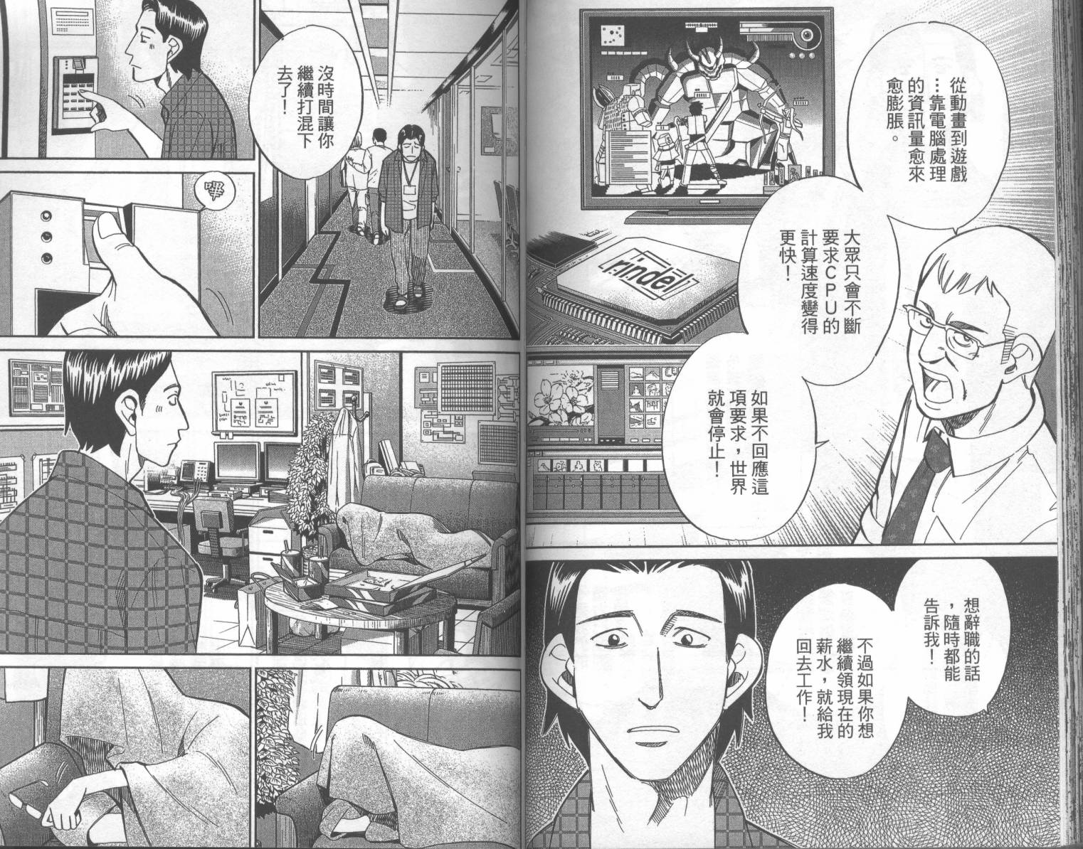 神通小侦探QED韩漫全集-第42卷无删减无遮挡章节图片 