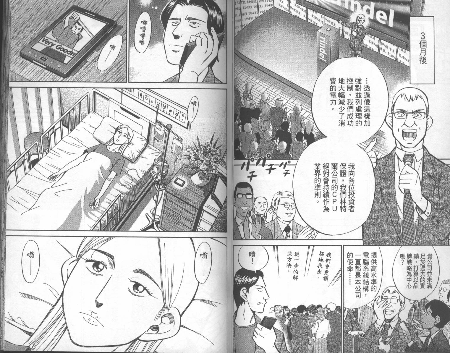 神通小侦探QED韩漫全集-第42卷无删减无遮挡章节图片 