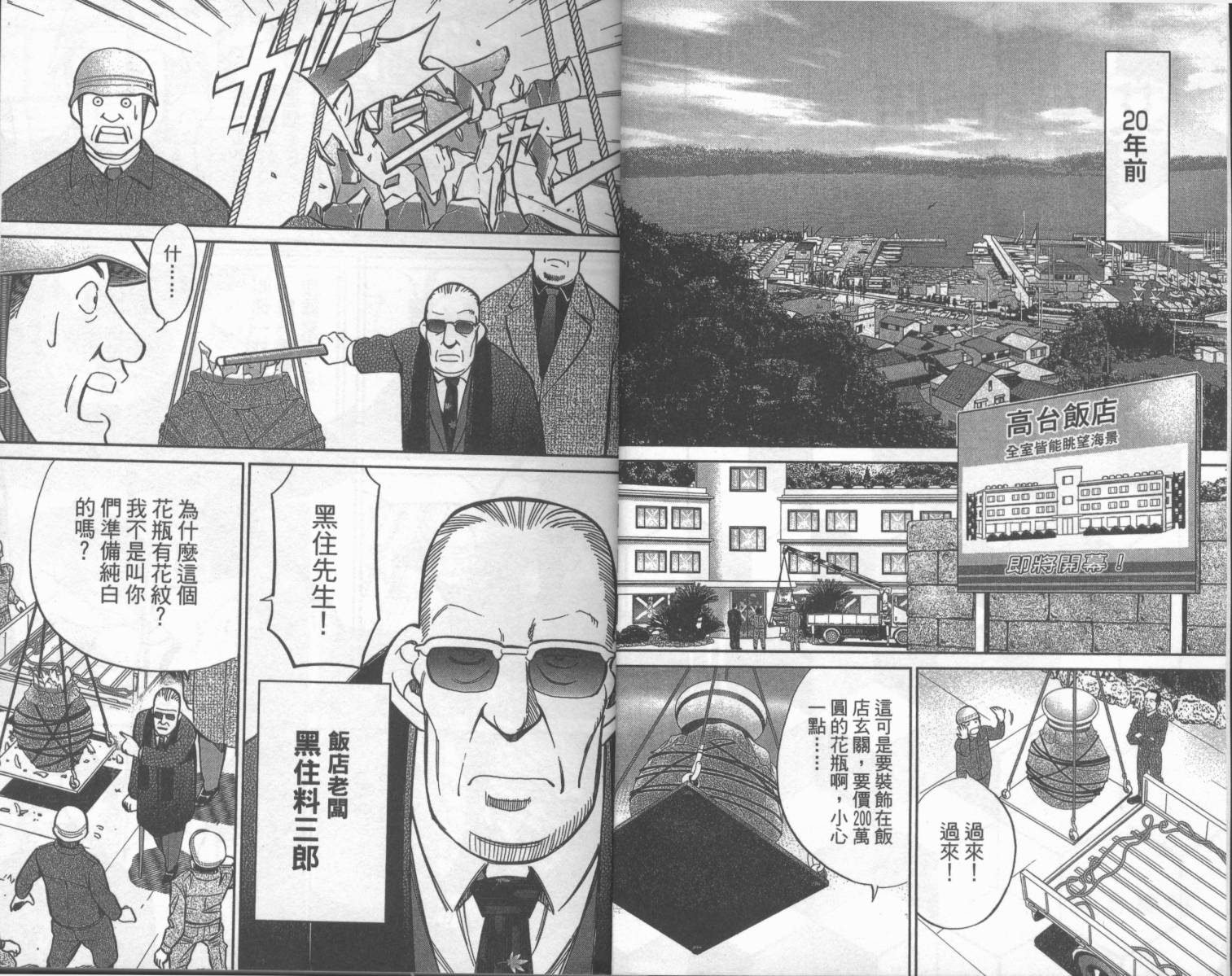神通小侦探QED韩漫全集-第42卷无删减无遮挡章节图片 