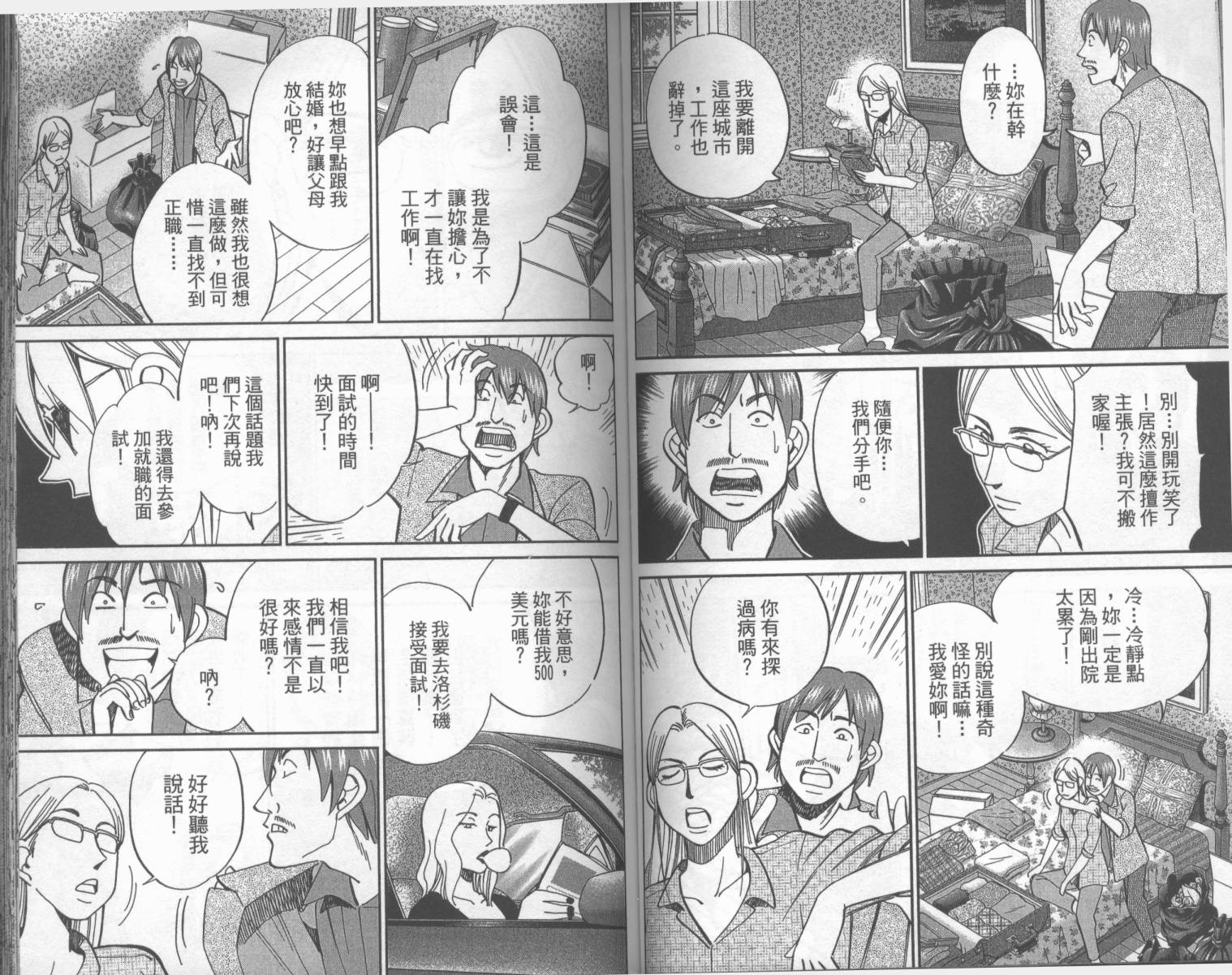 神通小侦探QED韩漫全集-第42卷无删减无遮挡章节图片 