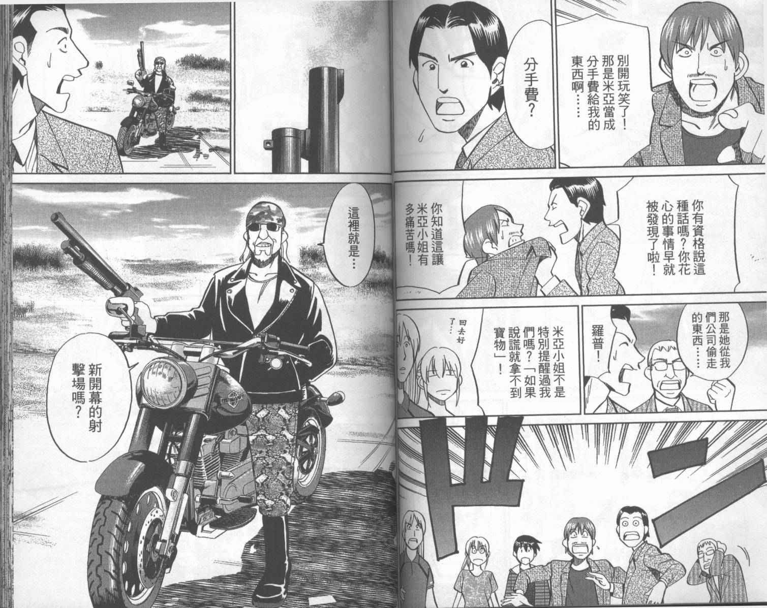 神通小侦探QED韩漫全集-第42卷无删减无遮挡章节图片 