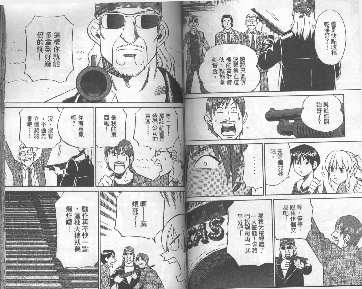 神通小侦探QED韩漫全集-第42卷无删减无遮挡章节图片 