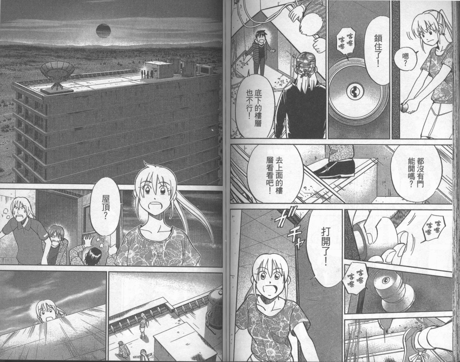 神通小侦探QED韩漫全集-第42卷无删减无遮挡章节图片 