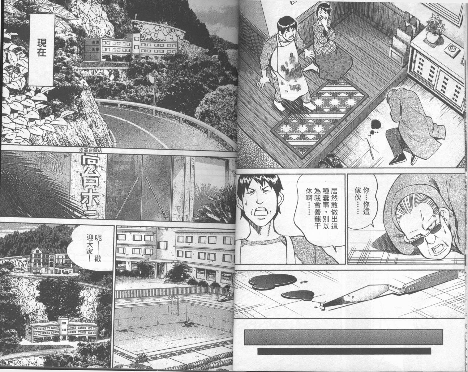 神通小侦探QED韩漫全集-第42卷无删减无遮挡章节图片 