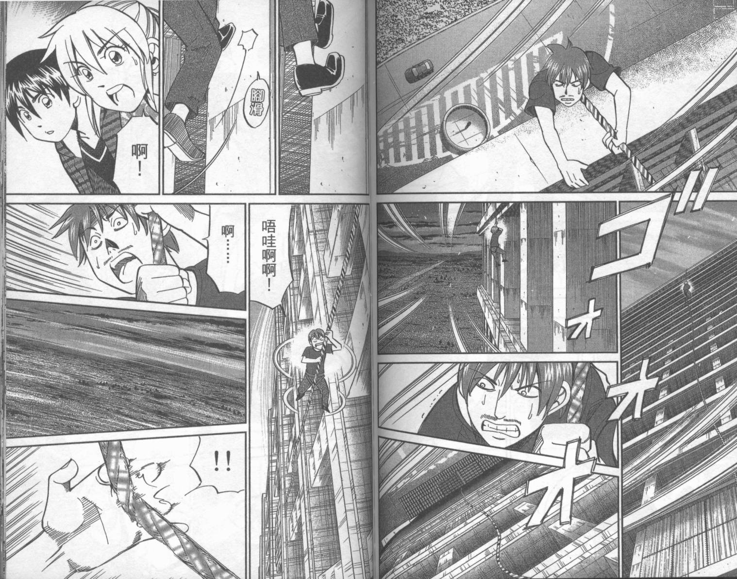 神通小侦探QED韩漫全集-第42卷无删减无遮挡章节图片 