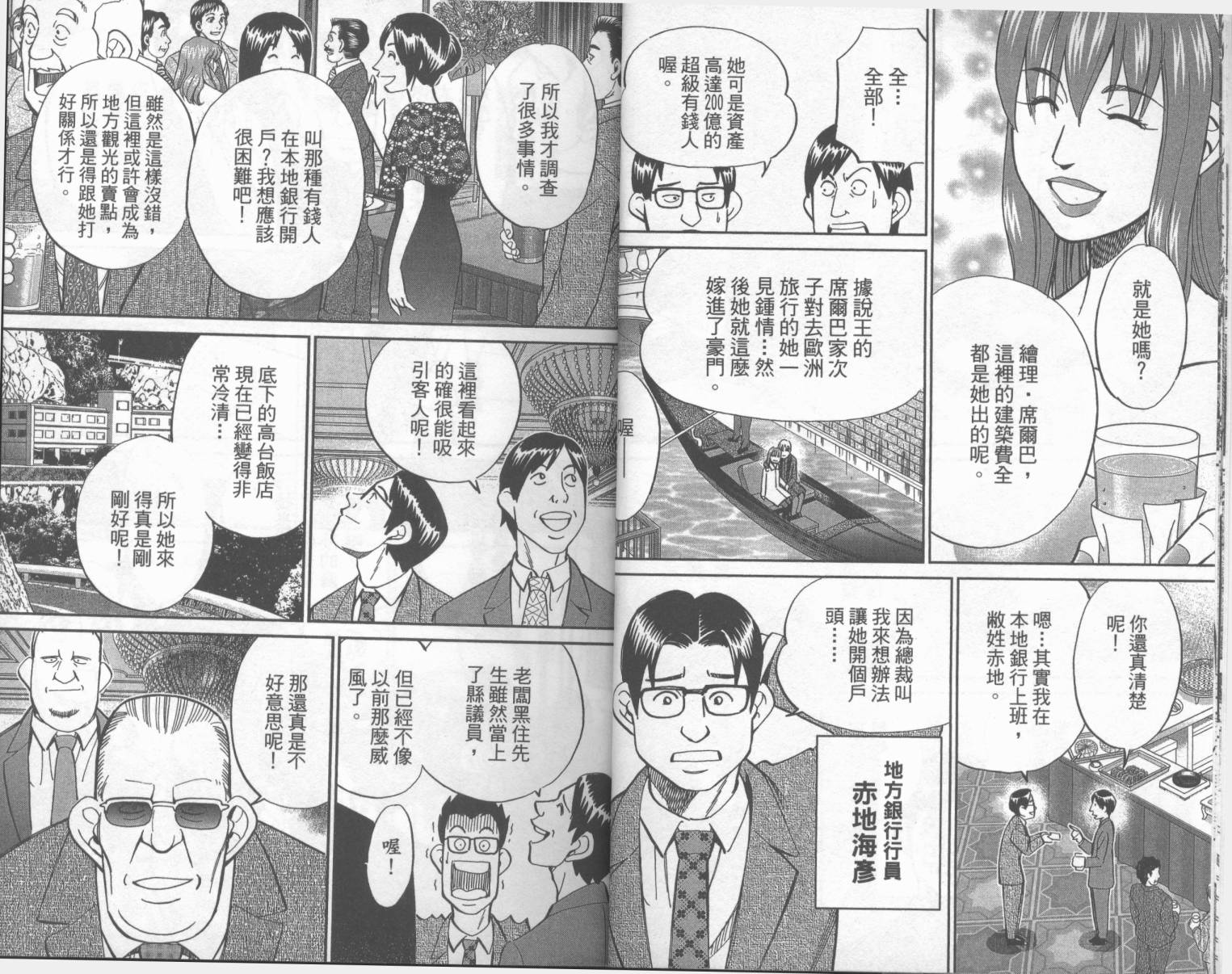 神通小侦探QED韩漫全集-第42卷无删减无遮挡章节图片 