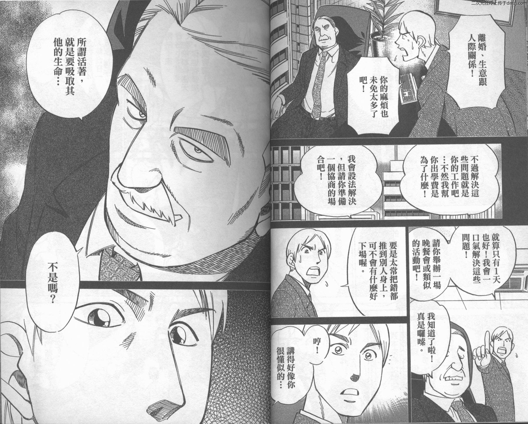 神通小侦探QED韩漫全集-第43卷无删减无遮挡章节图片 