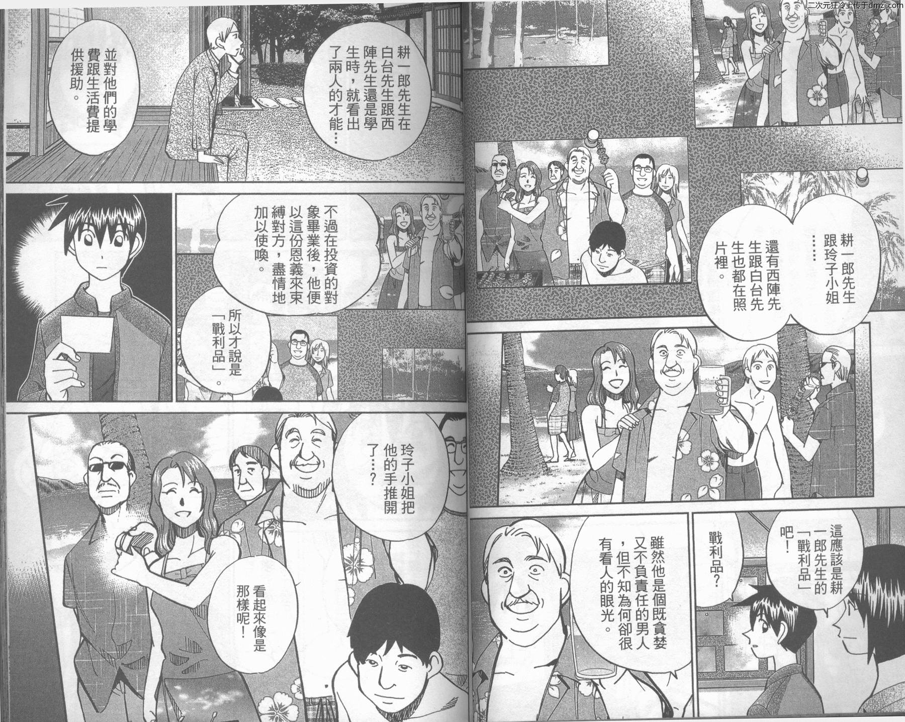 神通小侦探QED韩漫全集-第43卷无删减无遮挡章节图片 