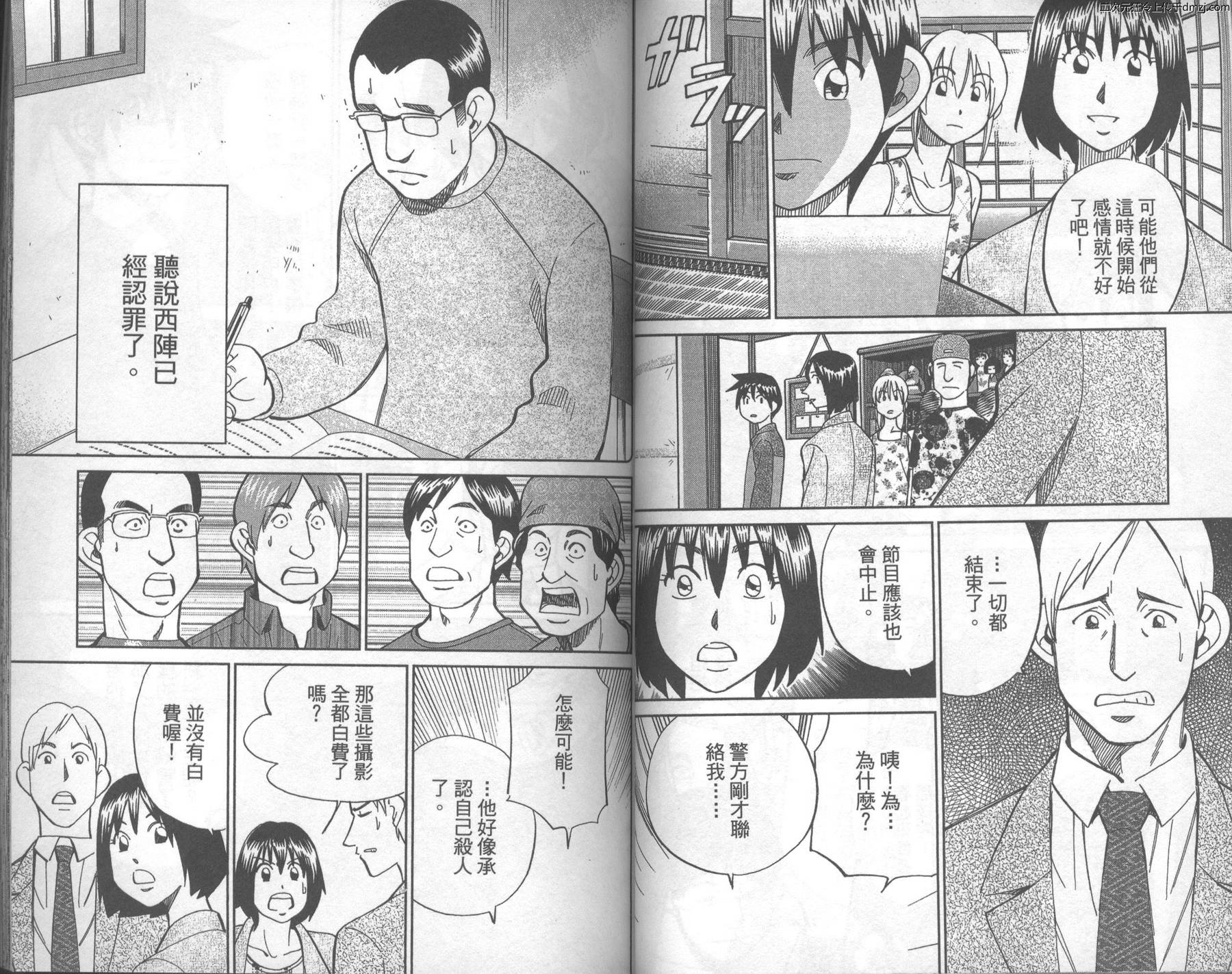 神通小侦探QED韩漫全集-第43卷无删减无遮挡章节图片 