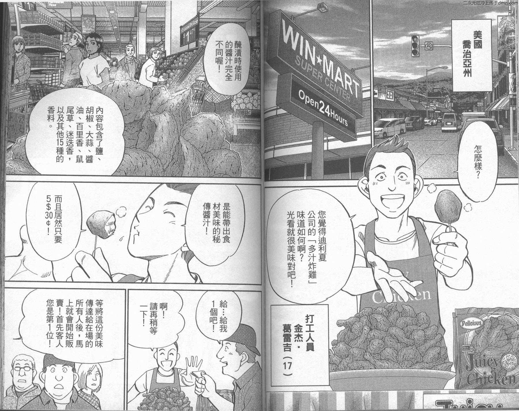神通小侦探QED韩漫全集-第43卷无删减无遮挡章节图片 