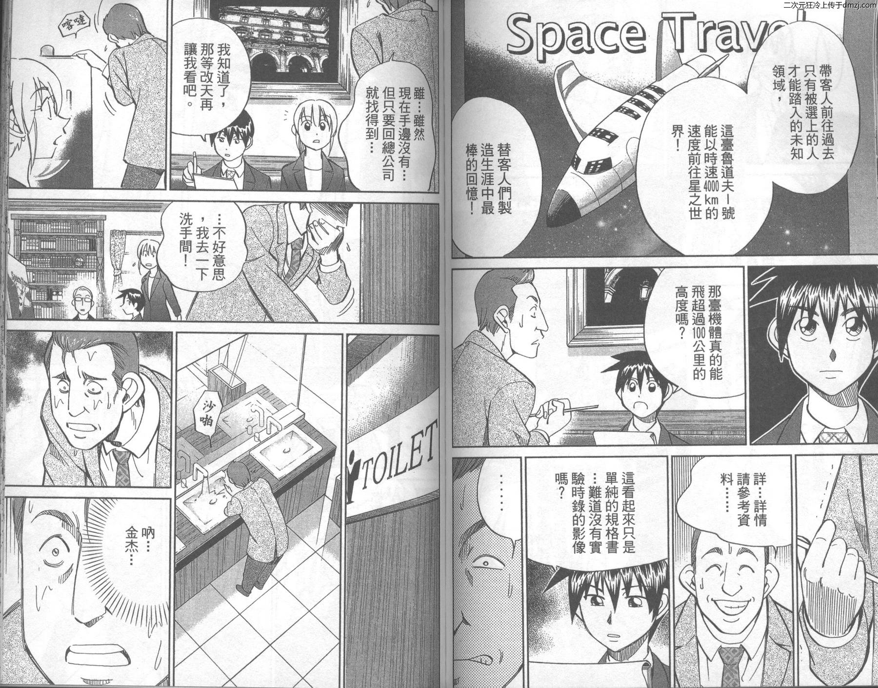 神通小侦探QED韩漫全集-第43卷无删减无遮挡章节图片 