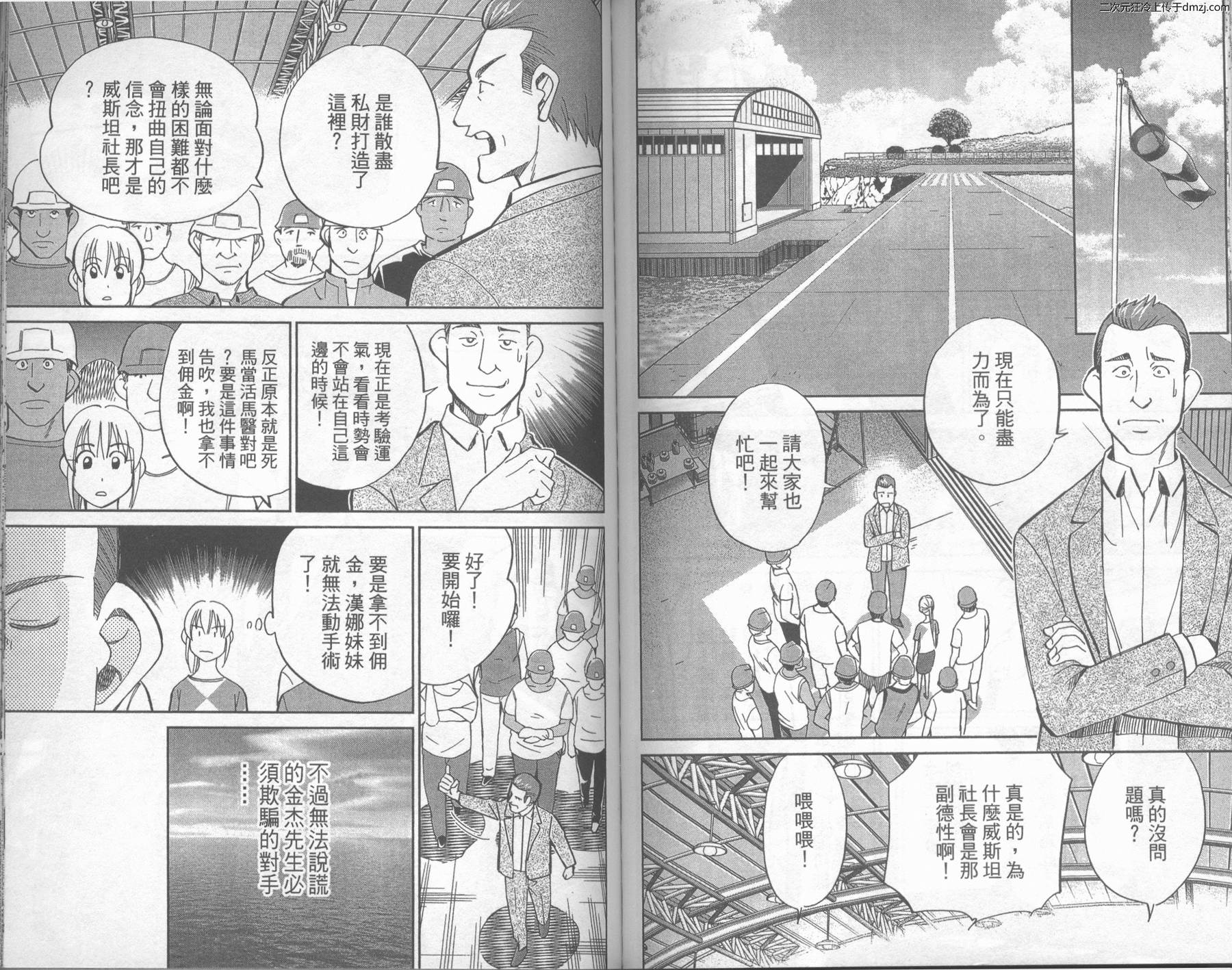 神通小侦探QED韩漫全集-第43卷无删减无遮挡章节图片 