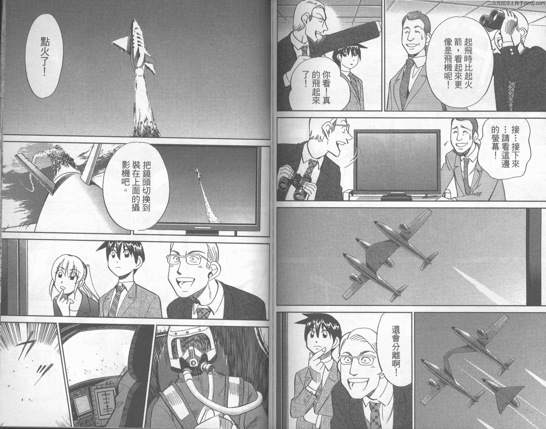 神通小侦探QED韩漫全集-第43卷无删减无遮挡章节图片 