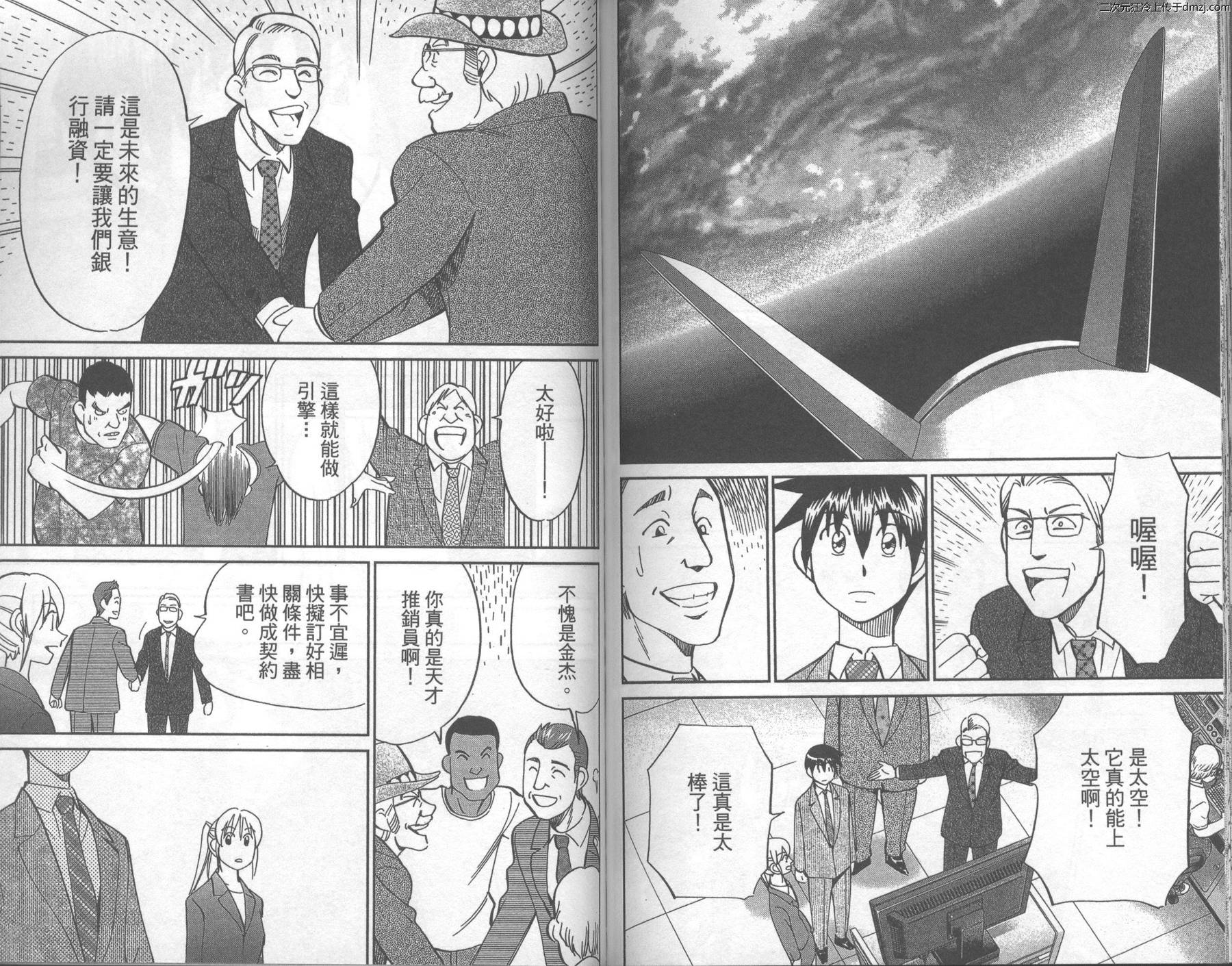 神通小侦探QED韩漫全集-第43卷无删减无遮挡章节图片 