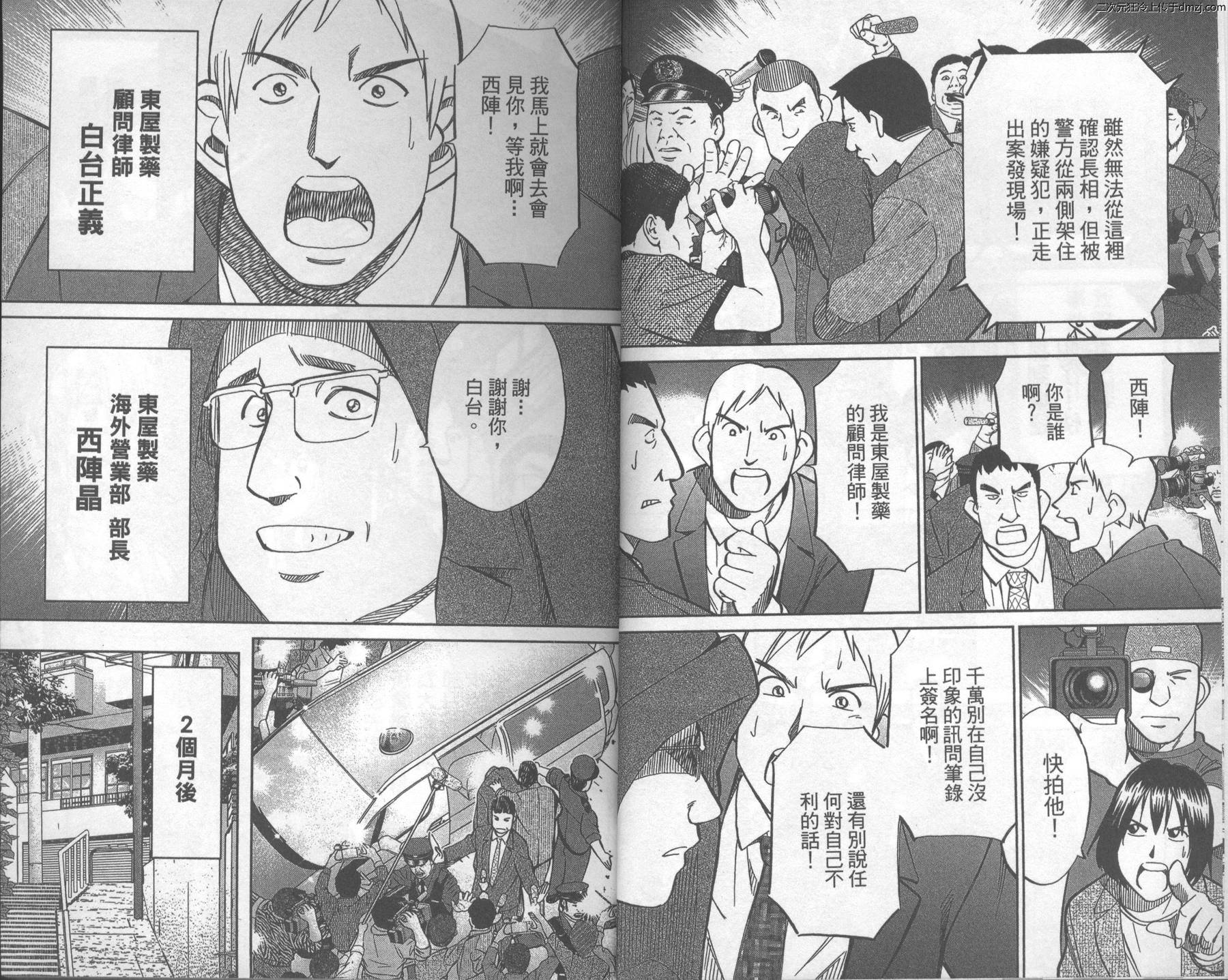 神通小侦探QED韩漫全集-第43卷无删减无遮挡章节图片 