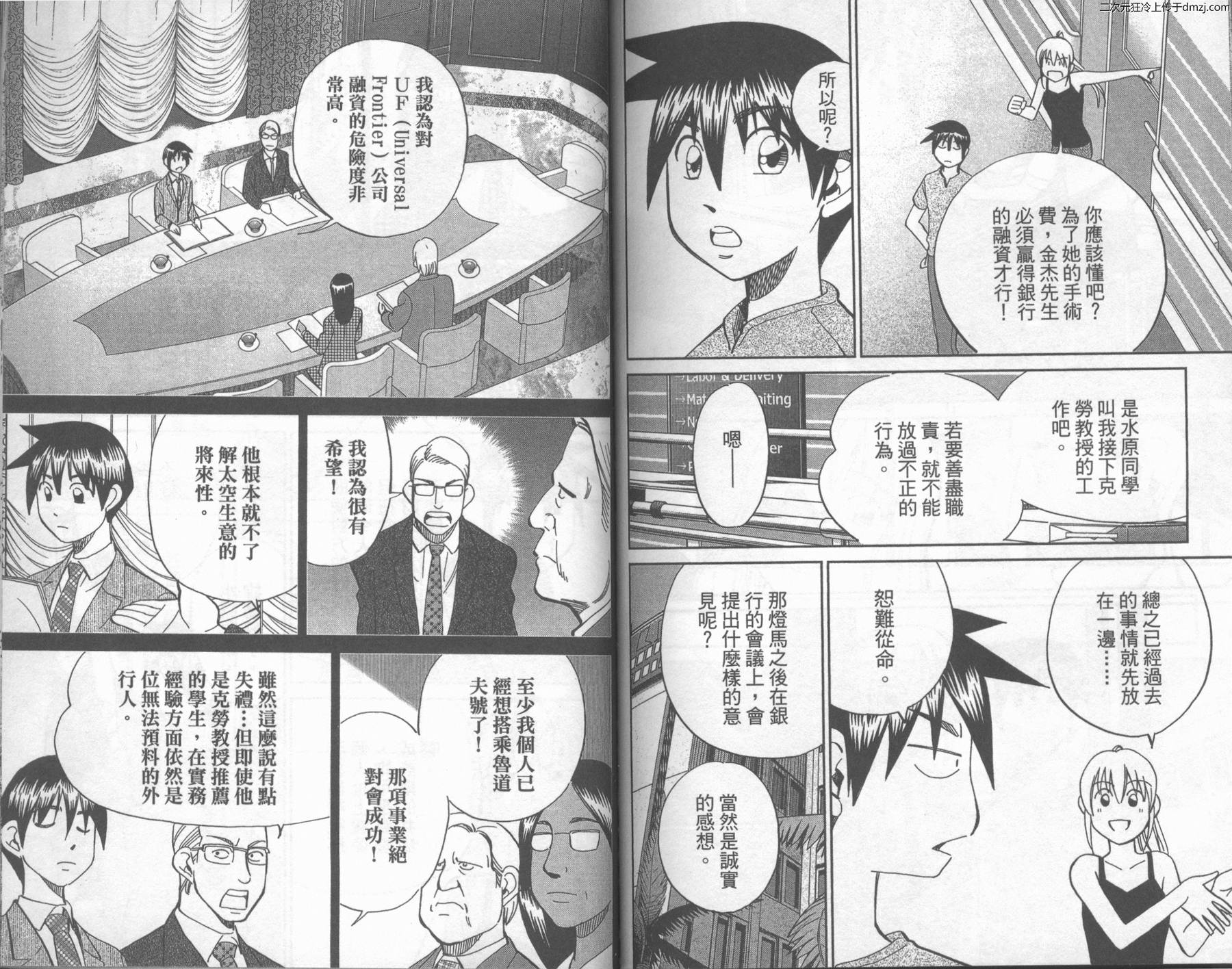 神通小侦探QED韩漫全集-第43卷无删减无遮挡章节图片 