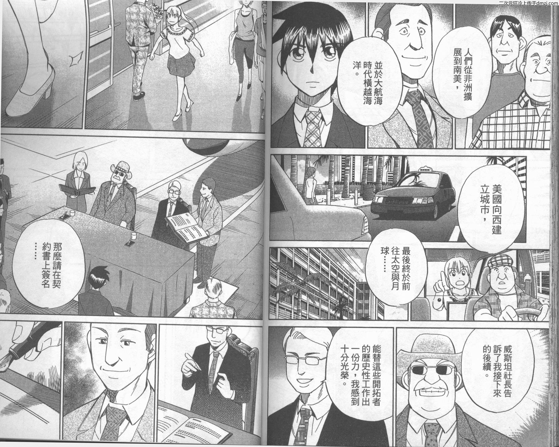 神通小侦探QED韩漫全集-第43卷无删减无遮挡章节图片 