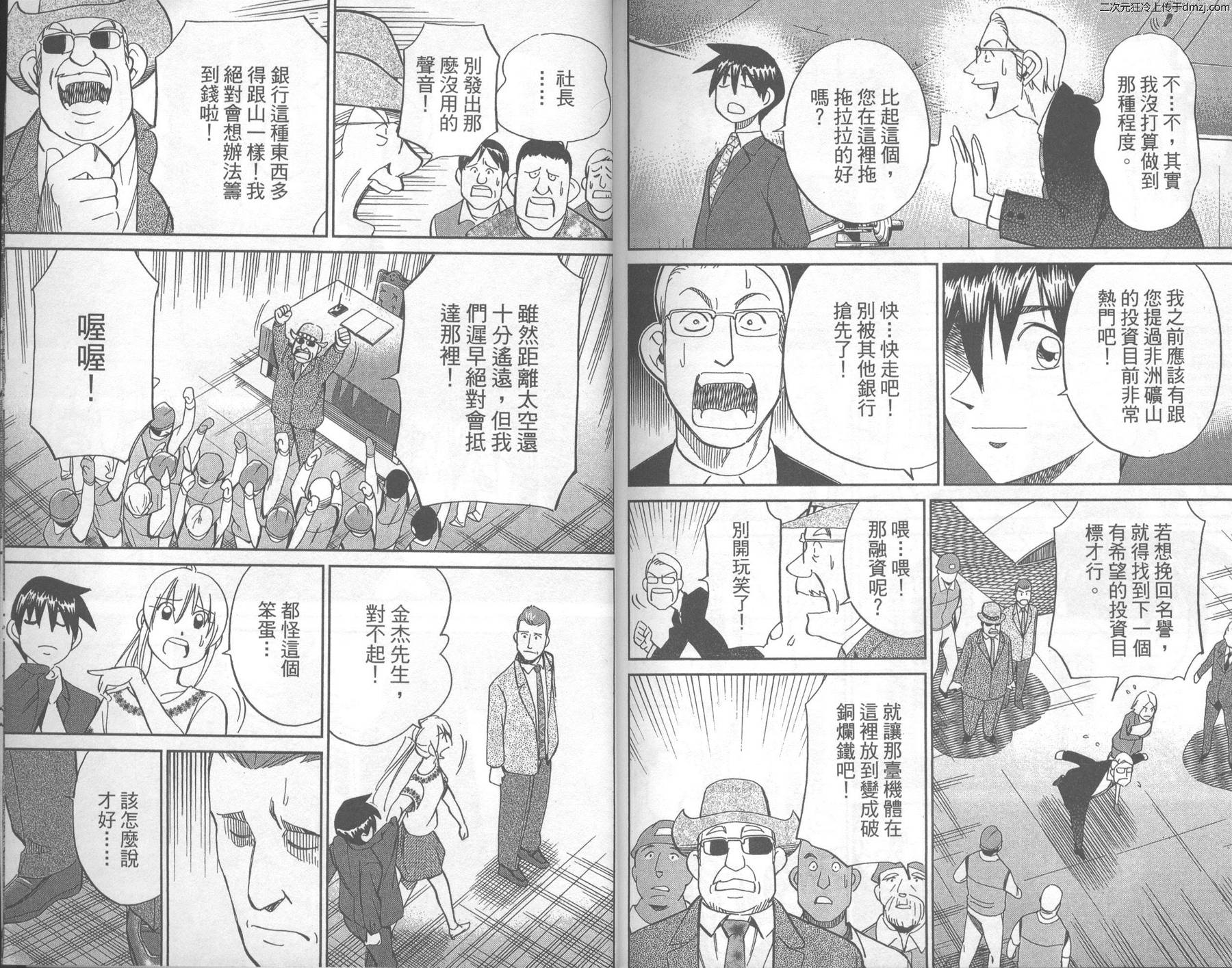神通小侦探QED韩漫全集-第43卷无删减无遮挡章节图片 