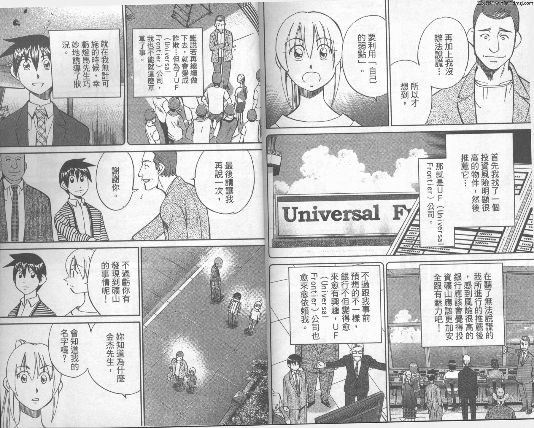 神通小侦探QED韩漫全集-第43卷无删减无遮挡章节图片 