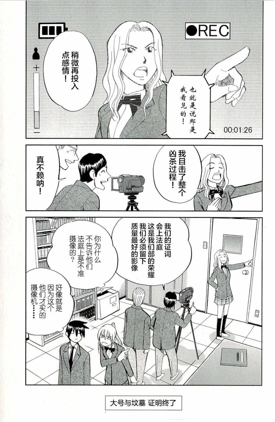神通小侦探QED韩漫全集-第44卷无删减无遮挡章节图片 