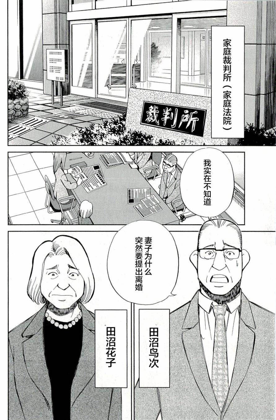 神通小侦探QED韩漫全集-第44卷无删减无遮挡章节图片 