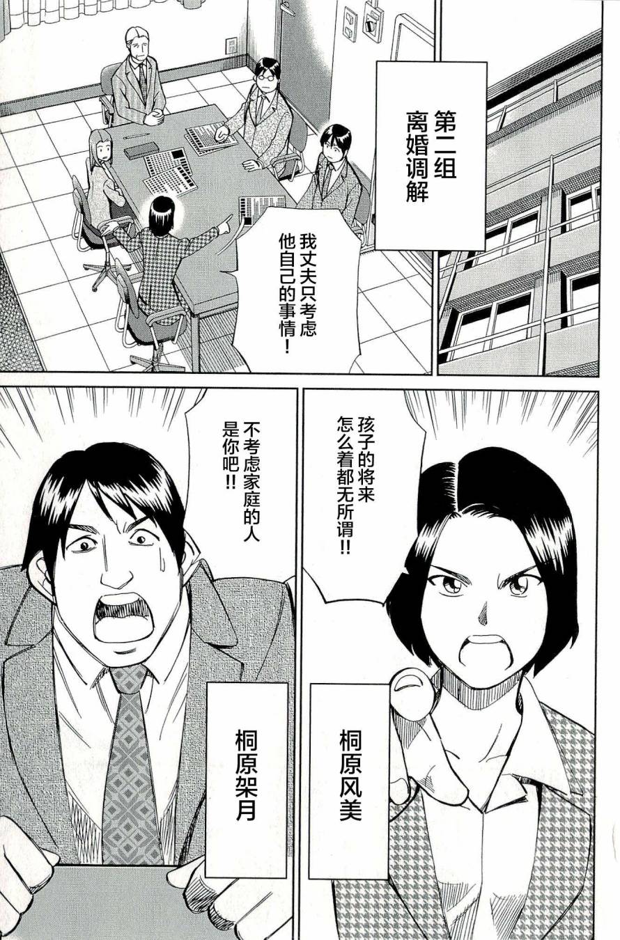 神通小侦探QED韩漫全集-第44卷无删减无遮挡章节图片 