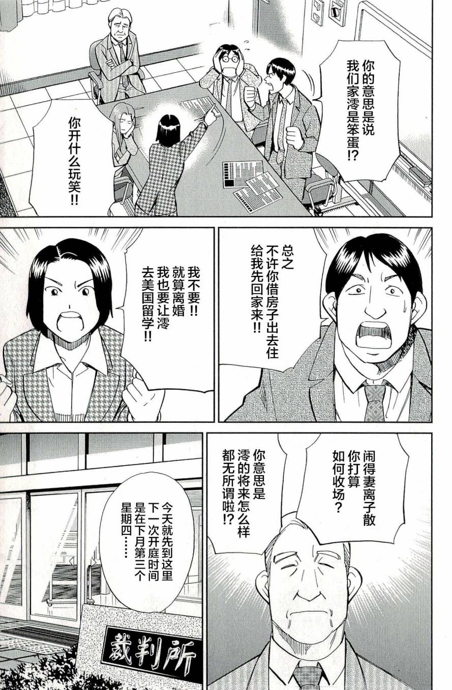 神通小侦探QED韩漫全集-第44卷无删减无遮挡章节图片 