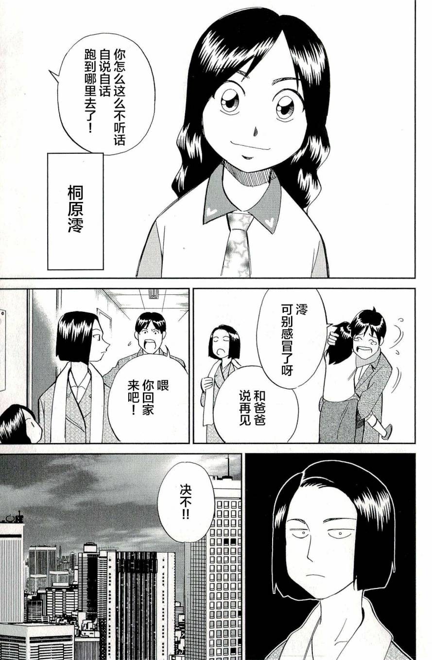 神通小侦探QED韩漫全集-第44卷无删减无遮挡章节图片 