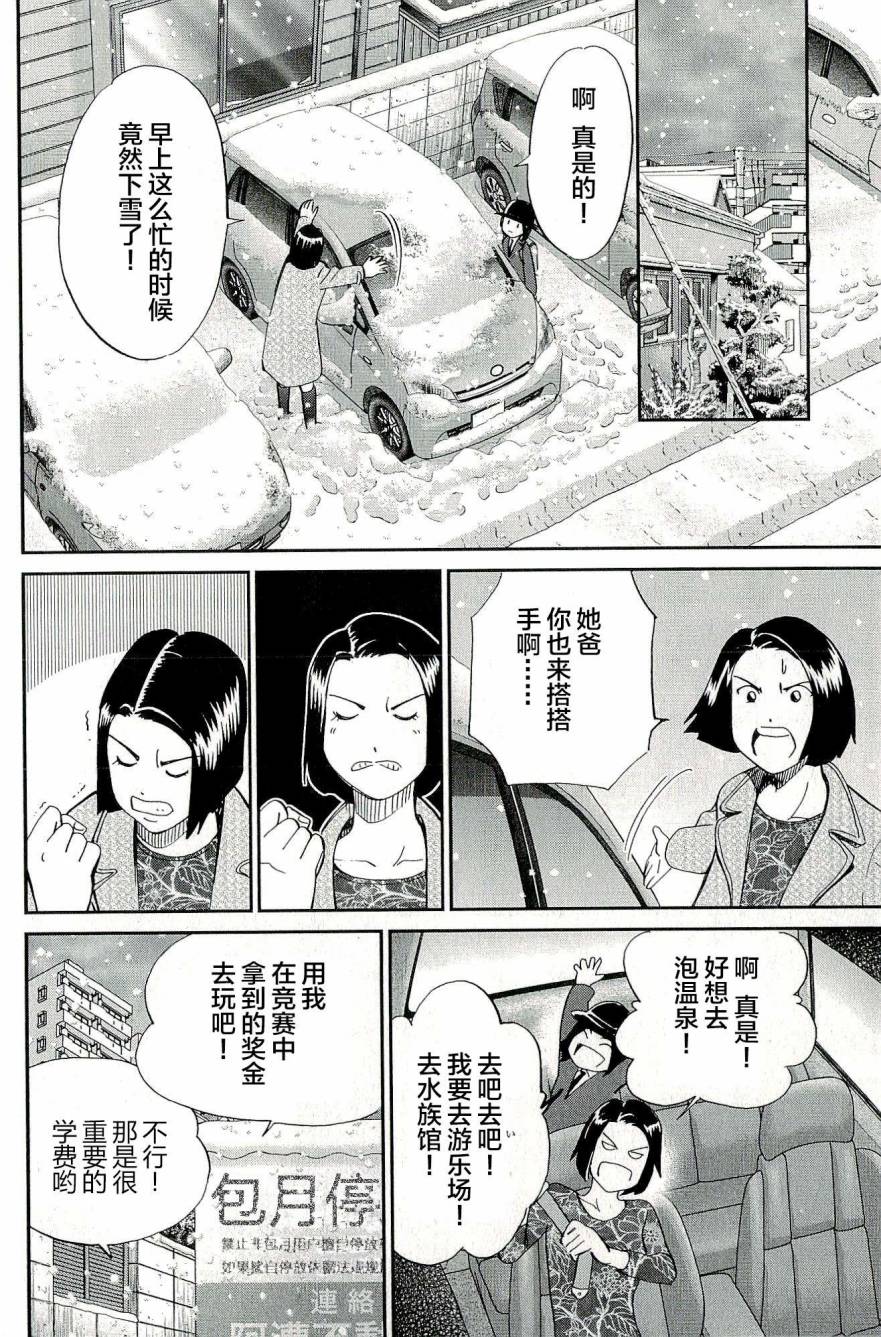 神通小侦探QED韩漫全集-第44卷无删减无遮挡章节图片 