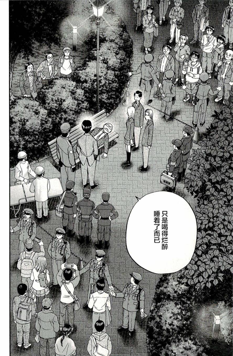 神通小侦探QED韩漫全集-第44卷无删减无遮挡章节图片 